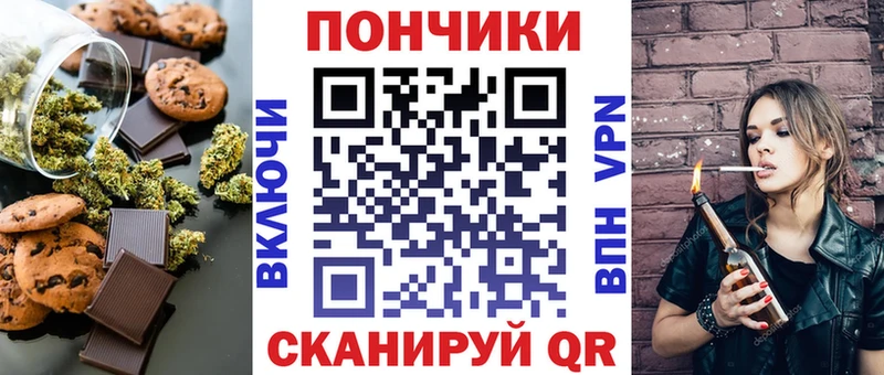 Печенье с ТГК марихуана  Изобильный 