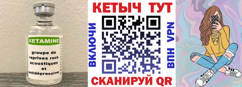 КЕТАМИН VHQ  закладки  Изобильный 