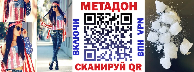 где купить наркоту  Изобильный  МЕТАДОН белоснежный 